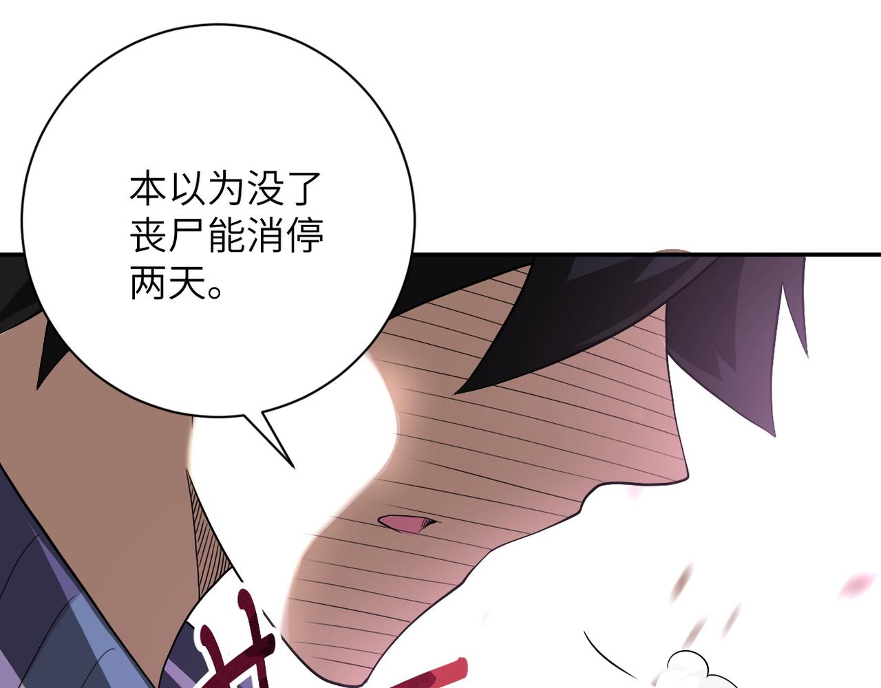 第107话 首长有请94