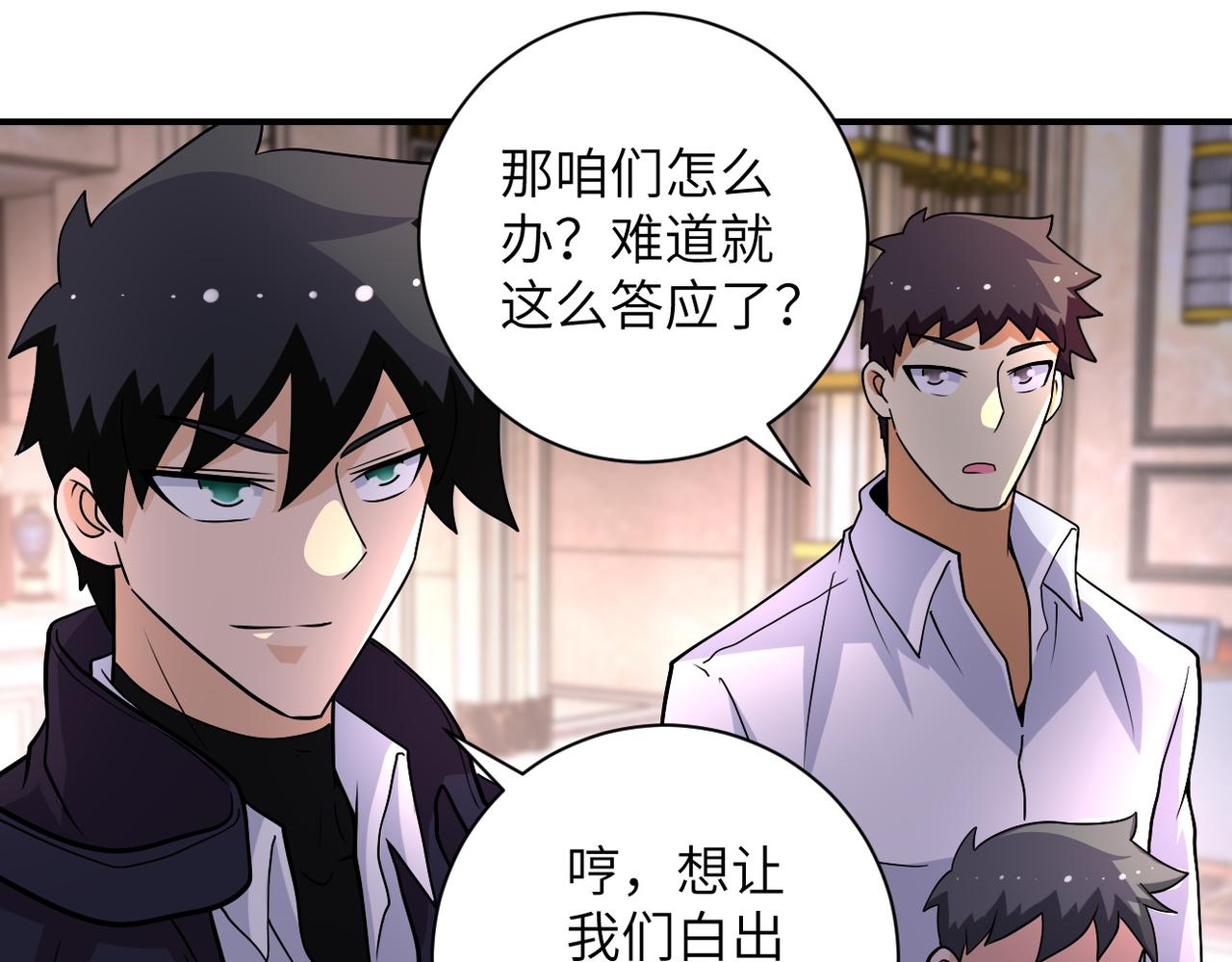 第205话 天磊小学17