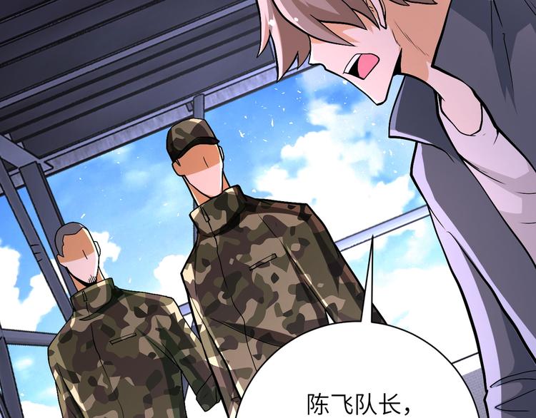 第123话 蛊惑者51