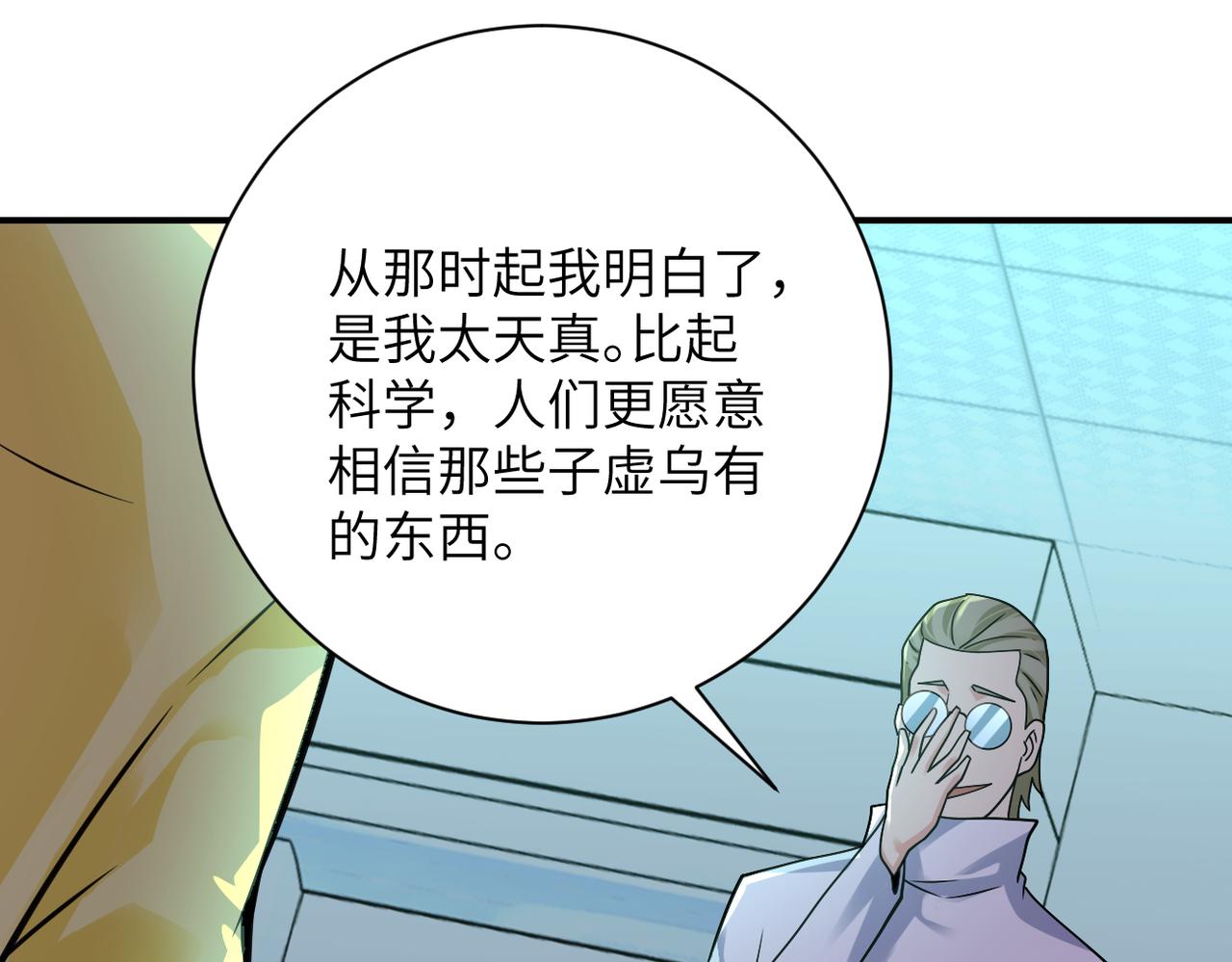 第322话 狂暴丧尸13