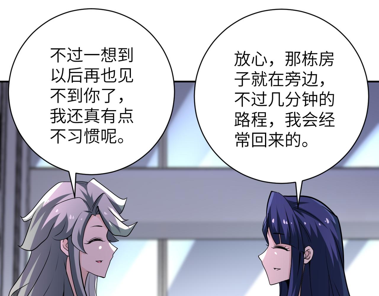 第148话 盖不住的戾气55