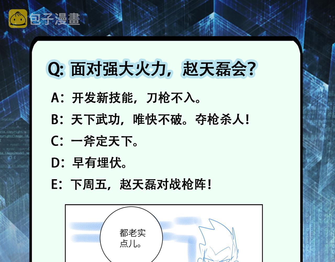 第99话 反击时刻102