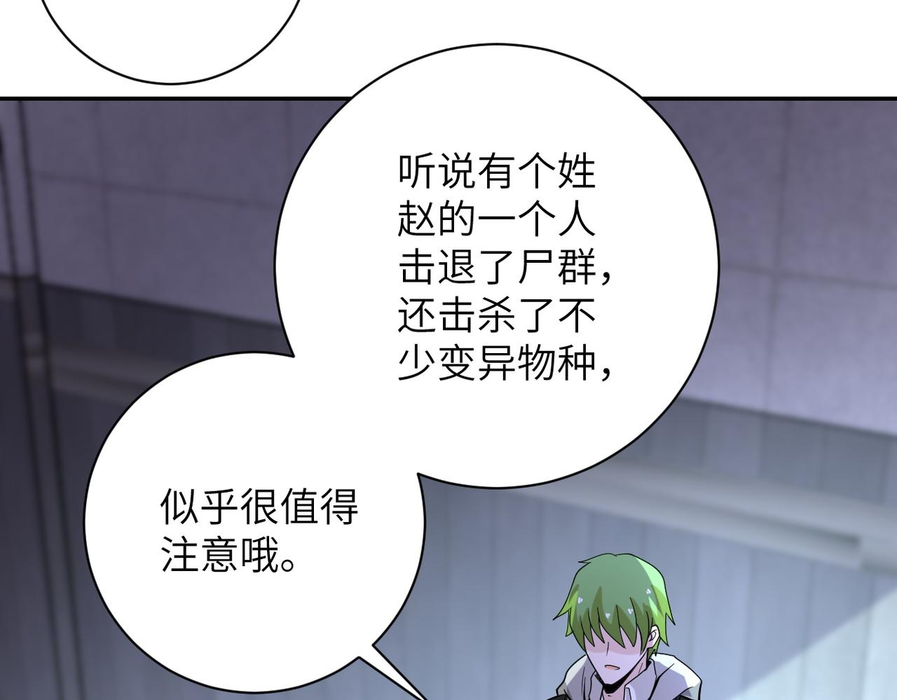 第164话 好久不见~33