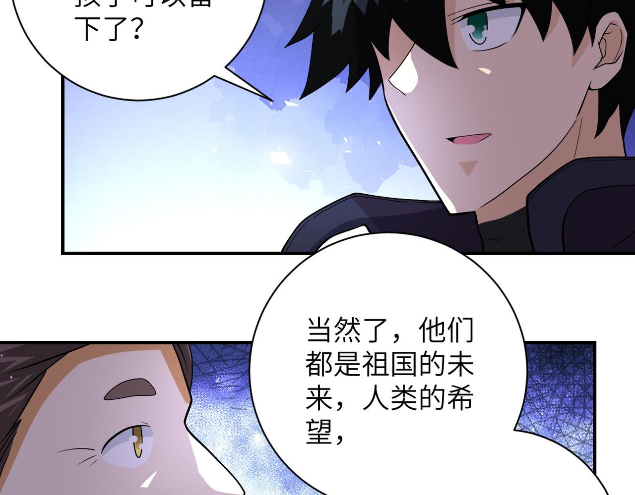 第203话 一箭双雕25