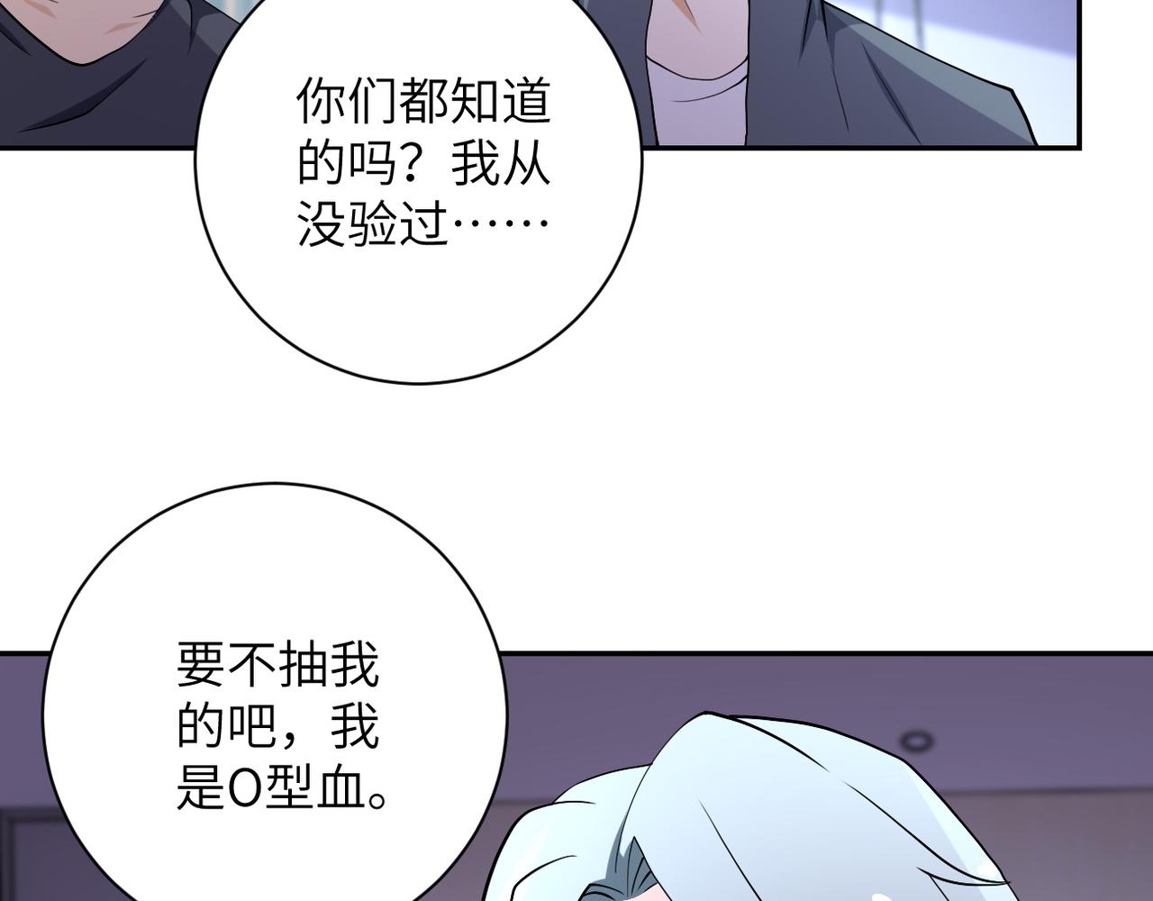 第89话 输血14