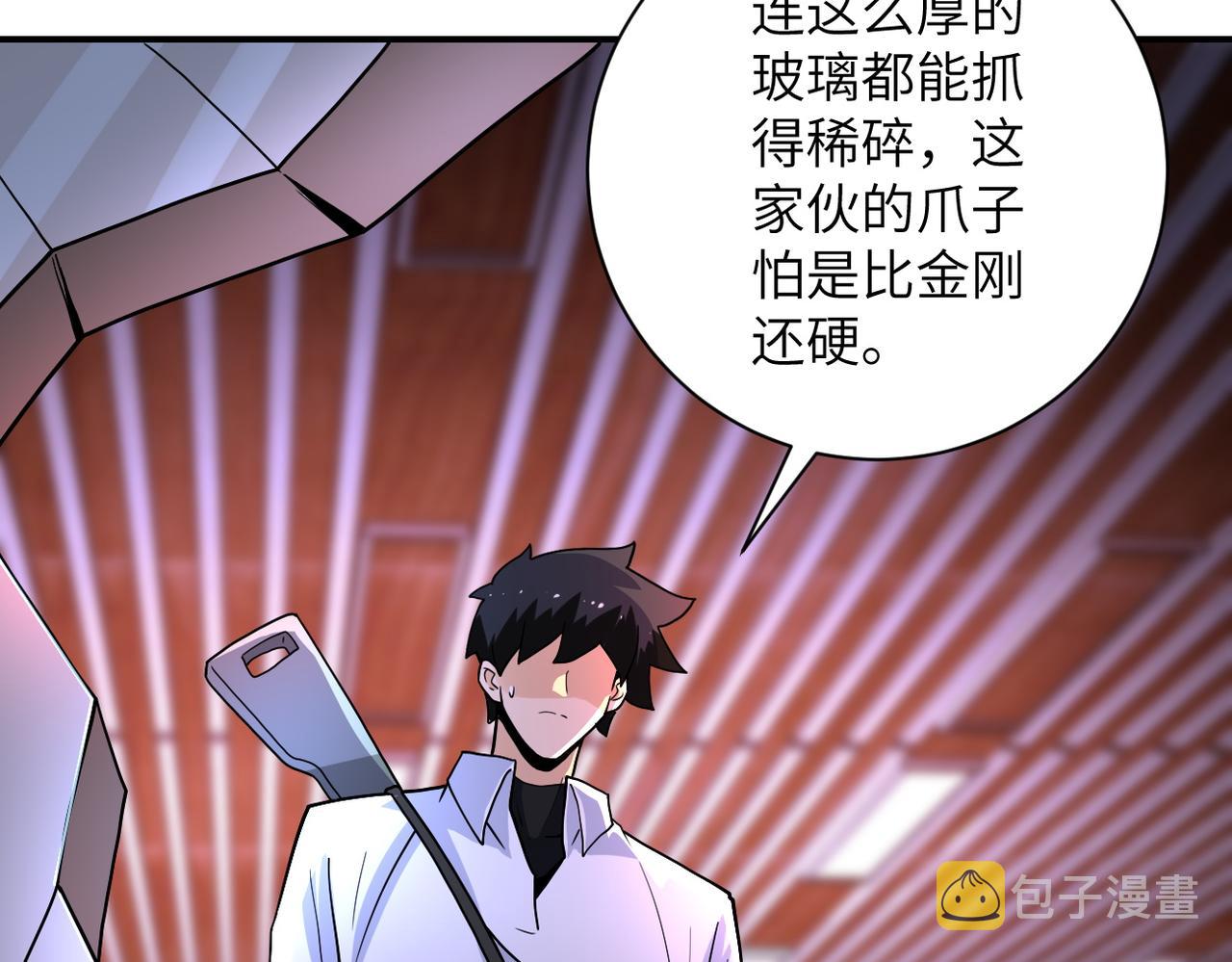 第181话 初级进化液69