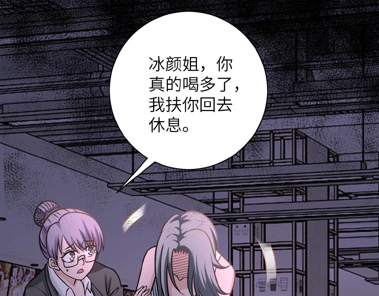 第31话 醉酒3