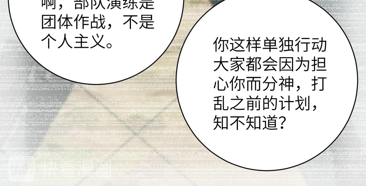第87话 冲动少年11