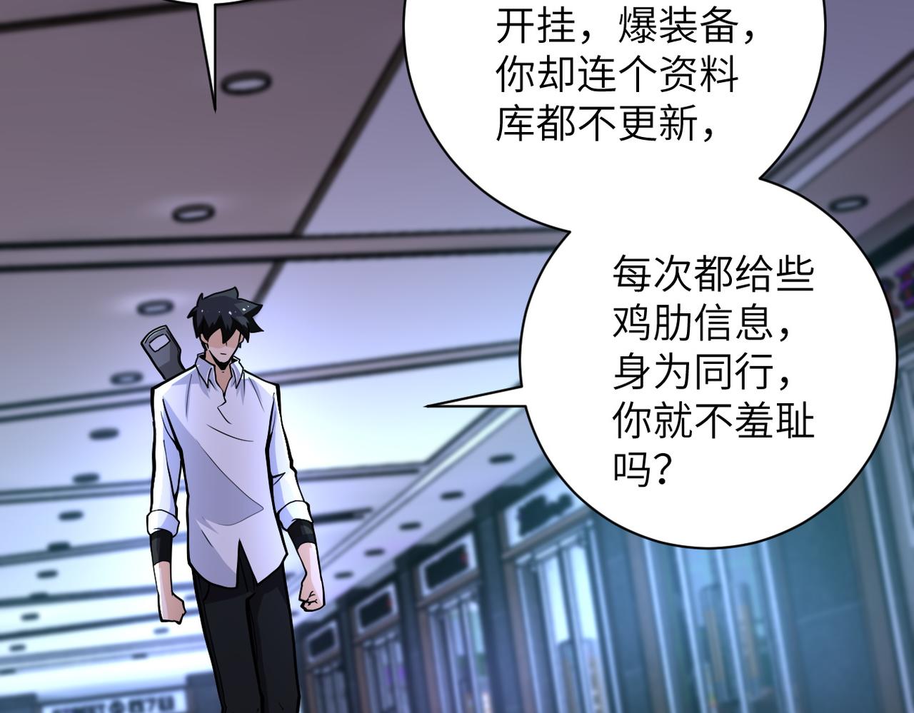 第183话 巢穴44