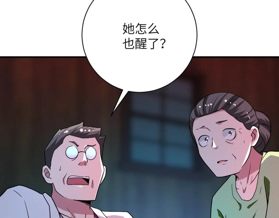第428话 真相34