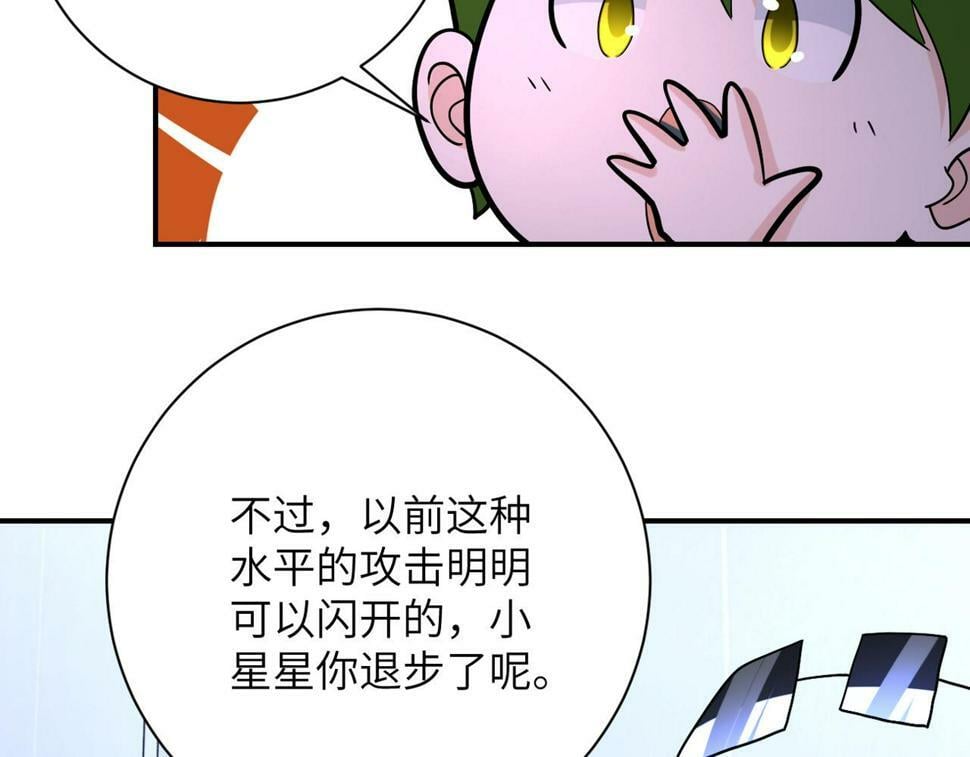 第369话 残星的实力39