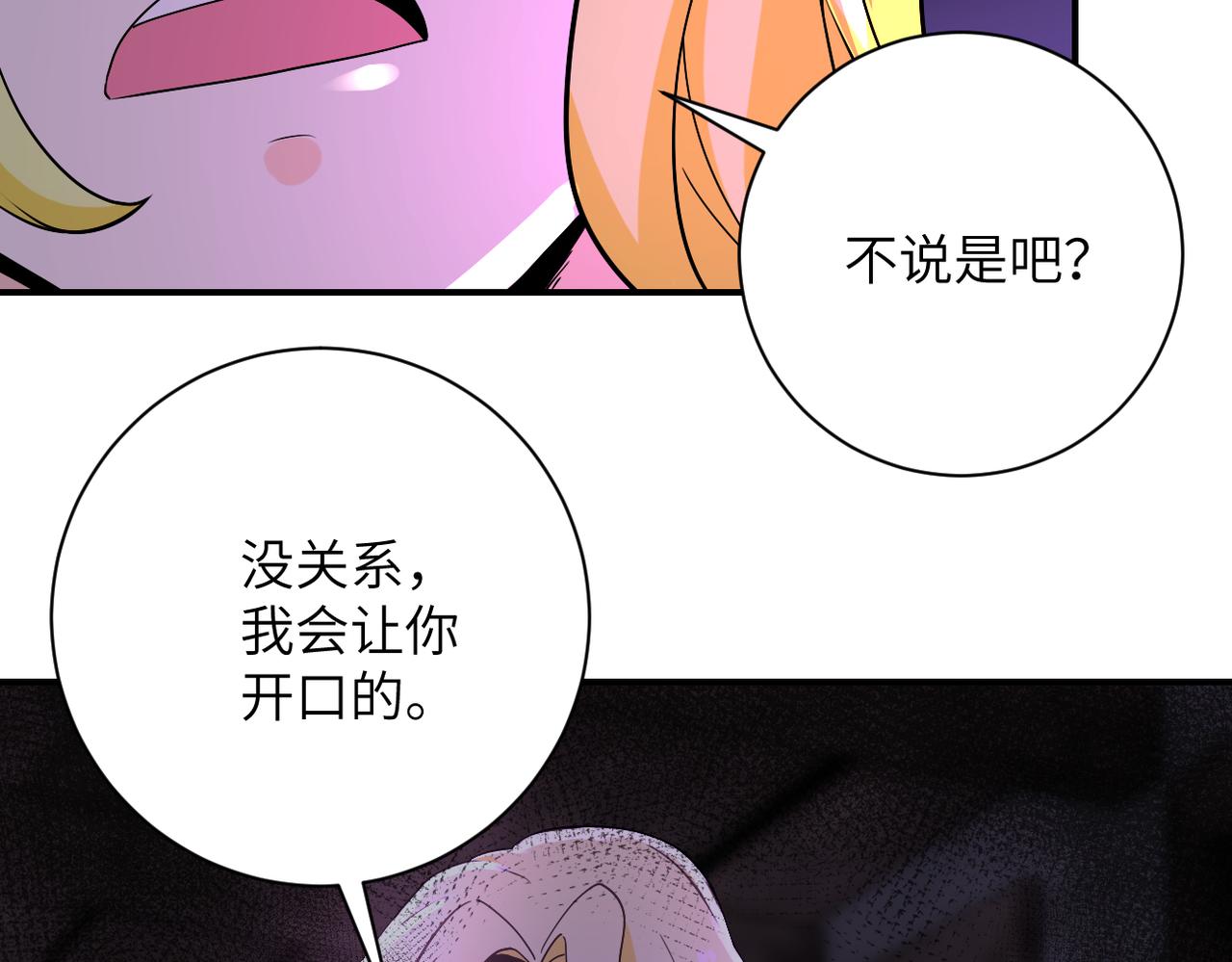 第271话 系统失联59