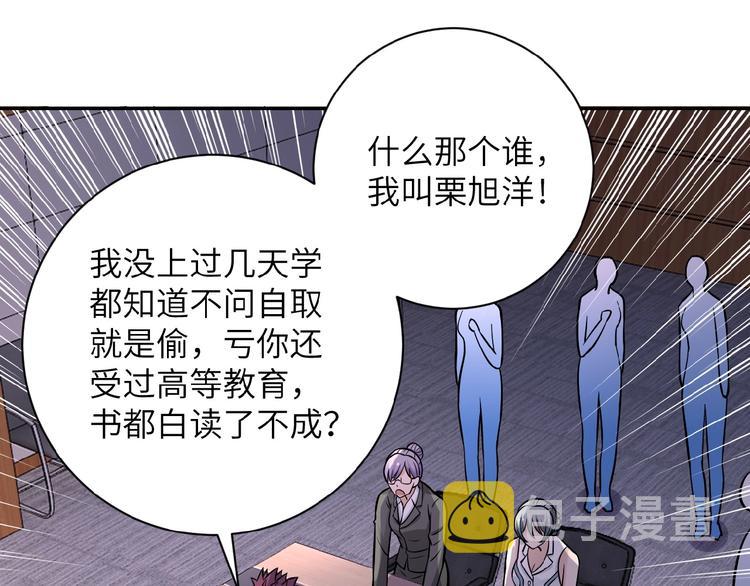 第18话 孵化黑暗119