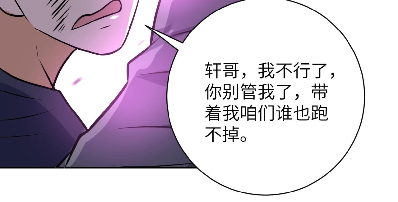第32话 保镖73