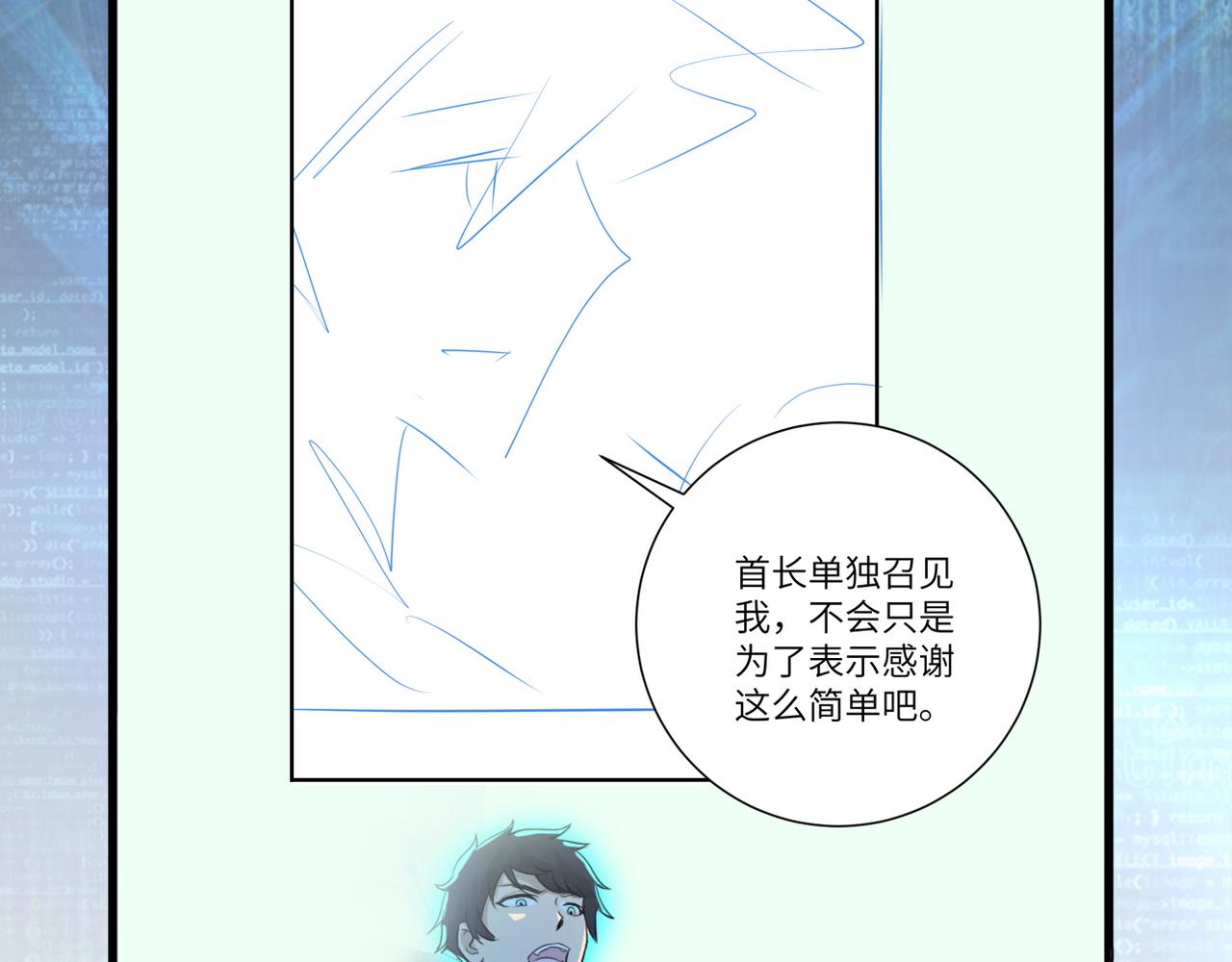 第107话 首长有请103