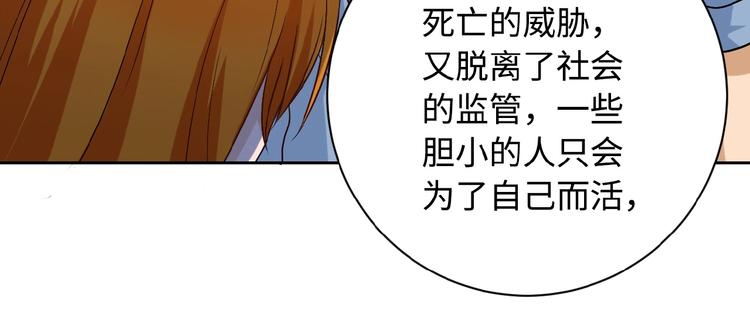 第4话 生存的资源77