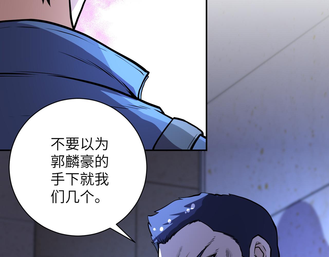 第143话 暴锤101