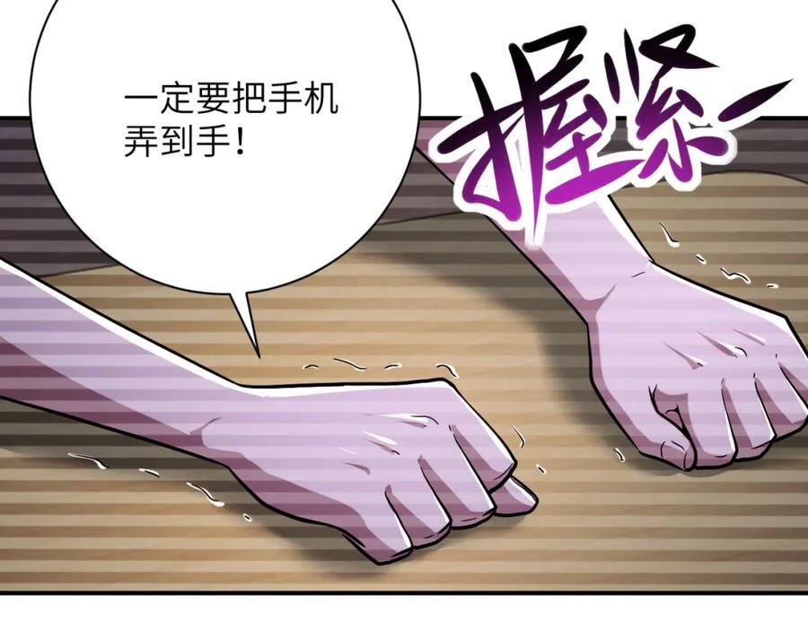 第429话 霸凌71