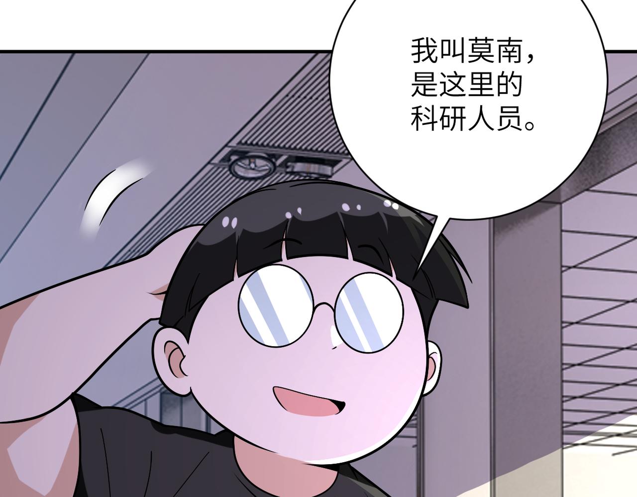 第256话 化学弹87