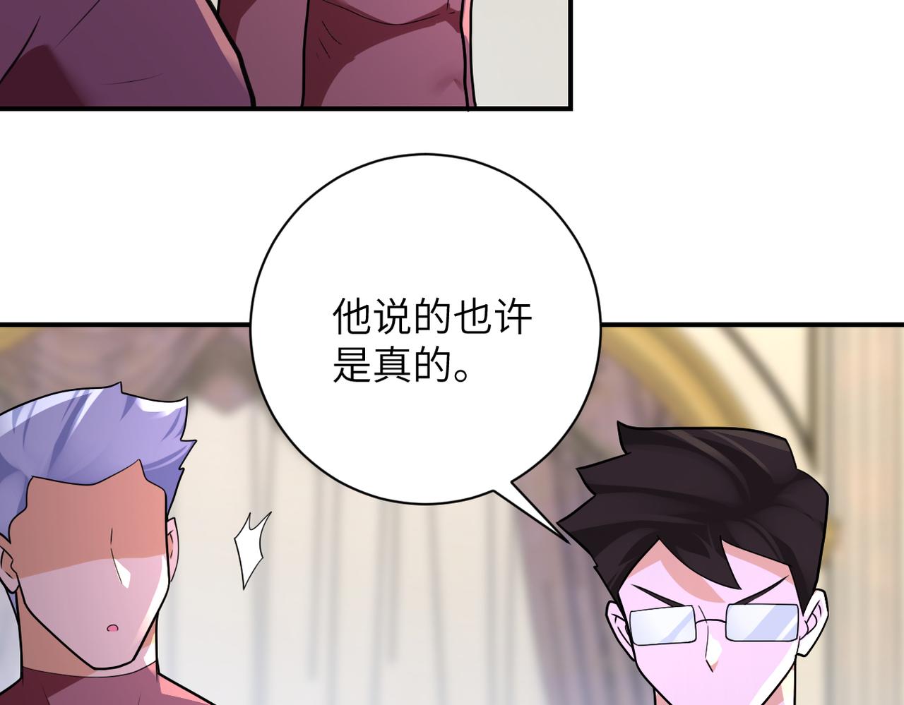 第291话 拔牙酷刑19