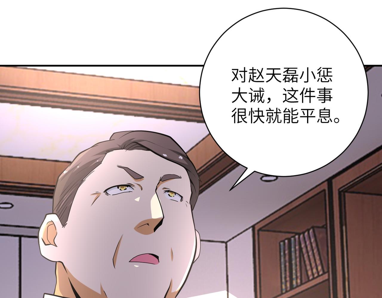 第150话 交锋80