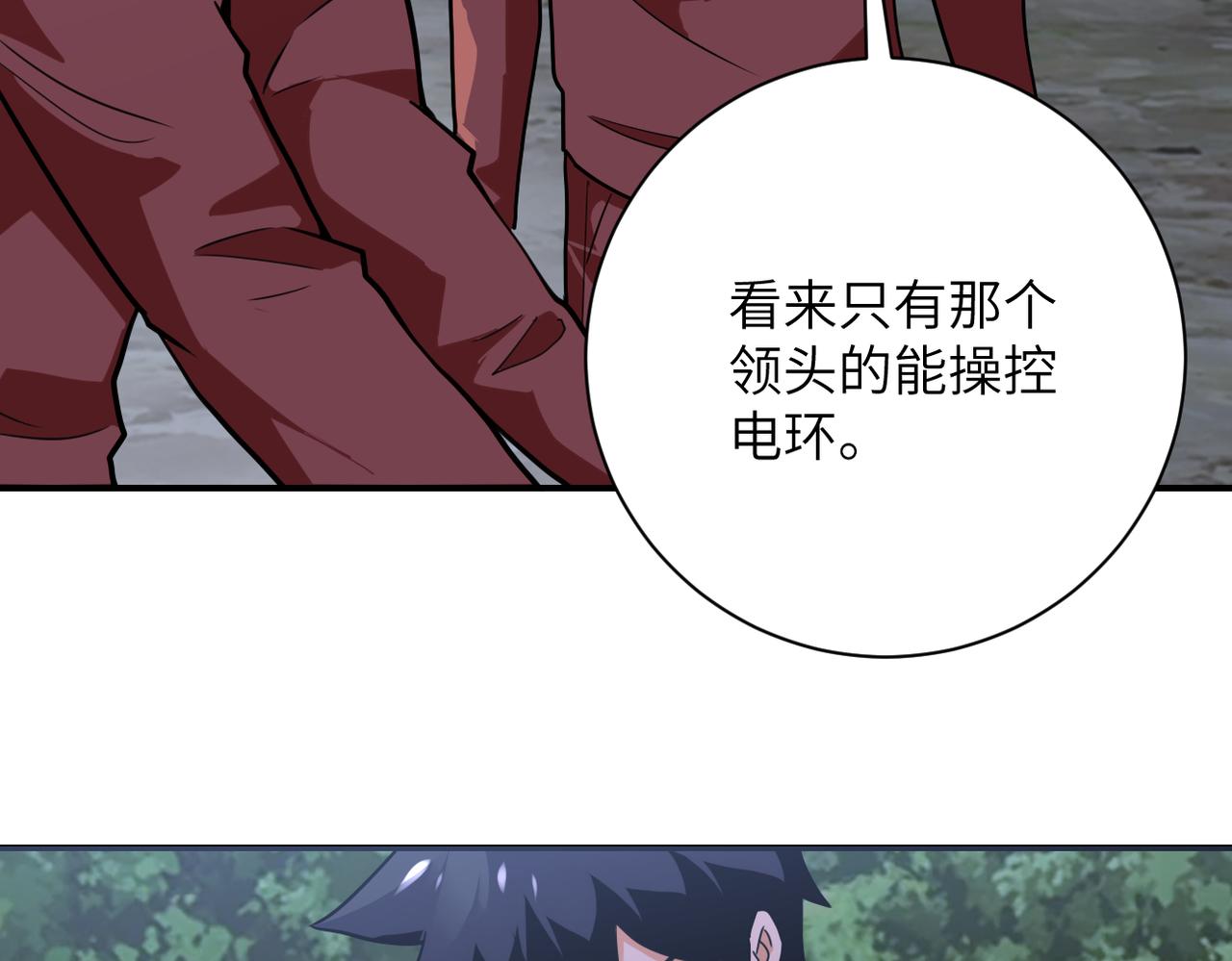 第288话 独自潜入5