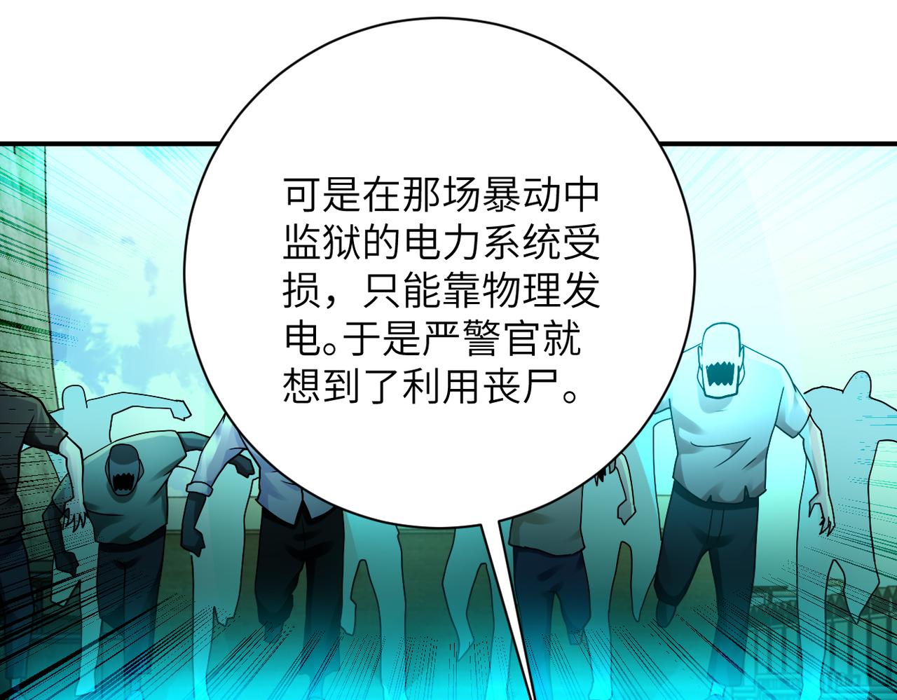 第332话 高山监狱38