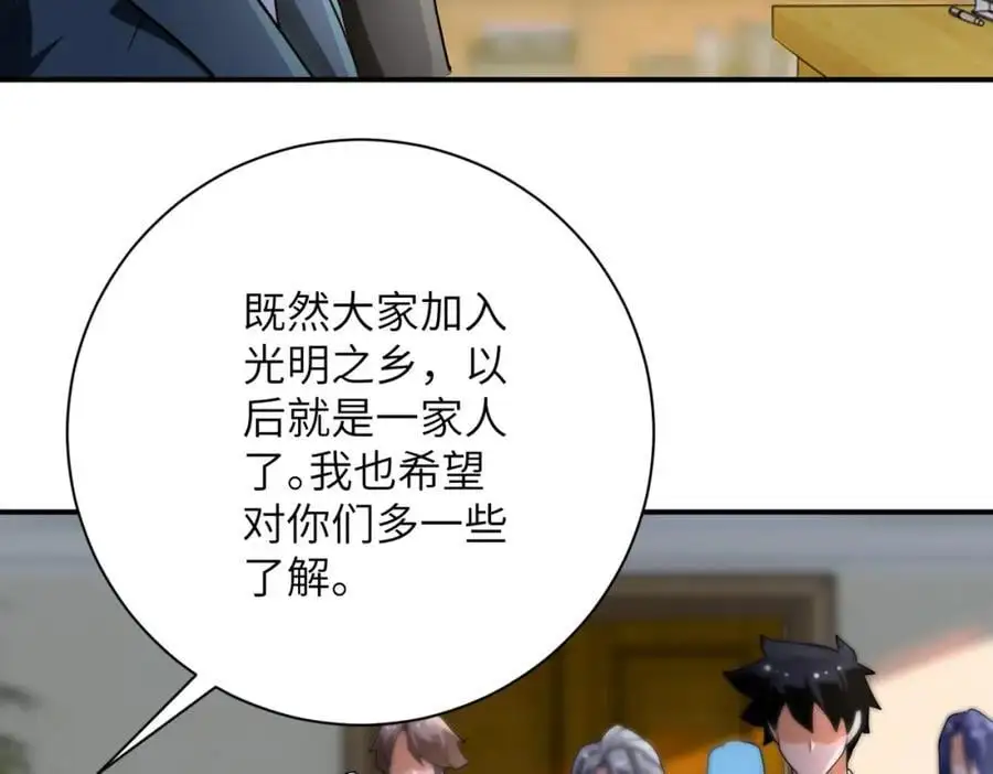 第440话 正式加入65
