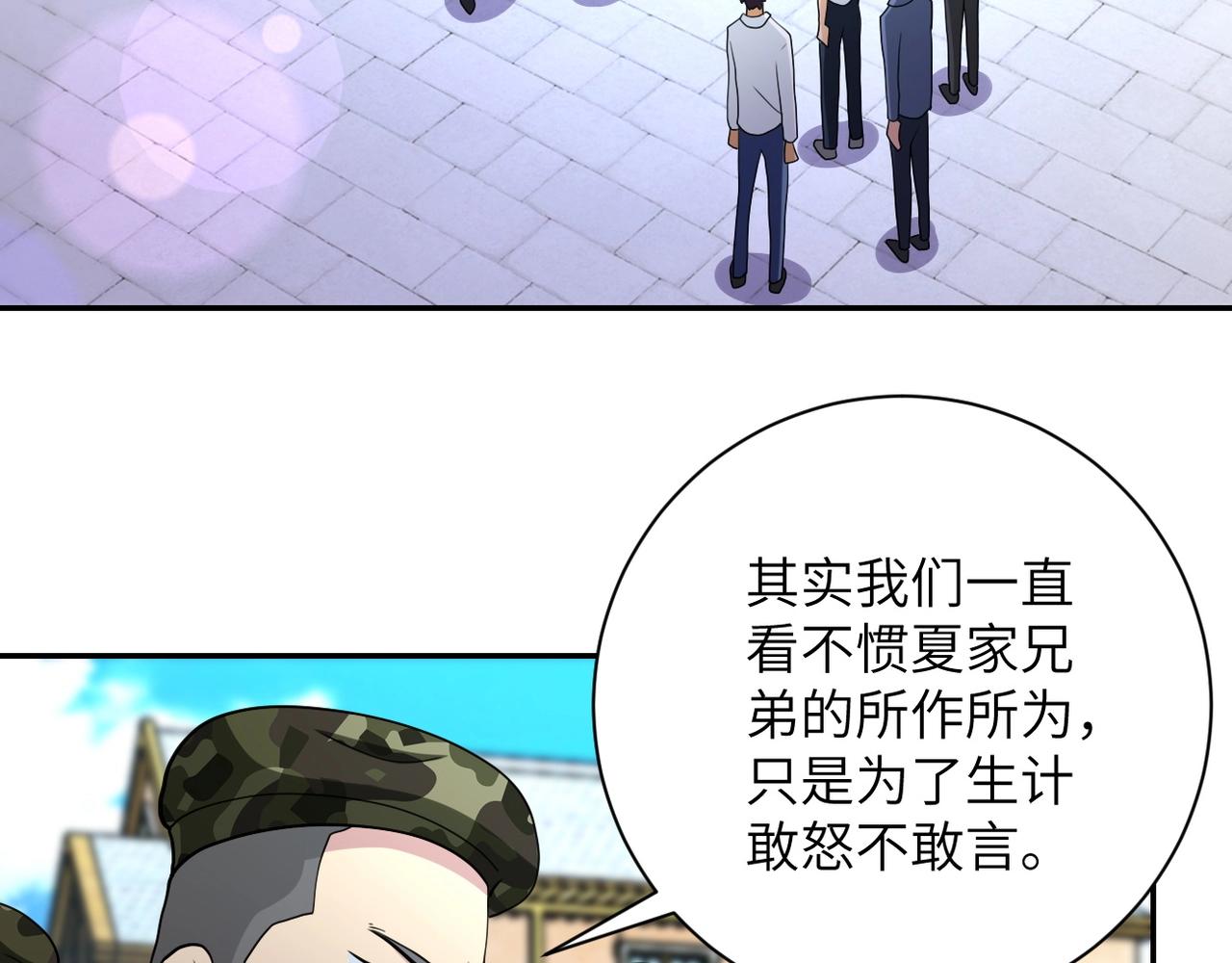 第76话 审判之时！46