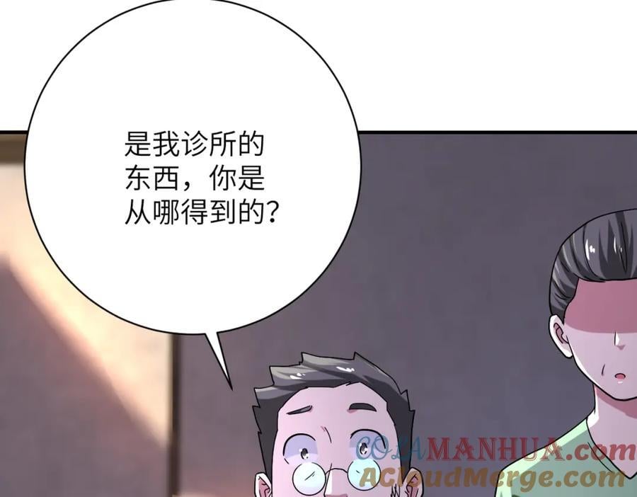 第412话 诊所84