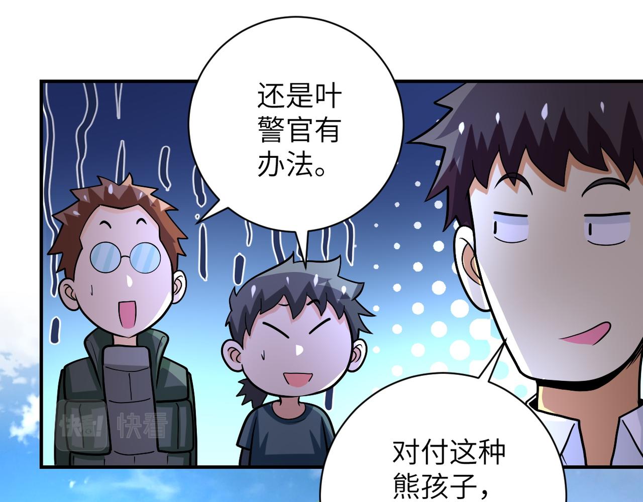 第232话 救还是不救？81