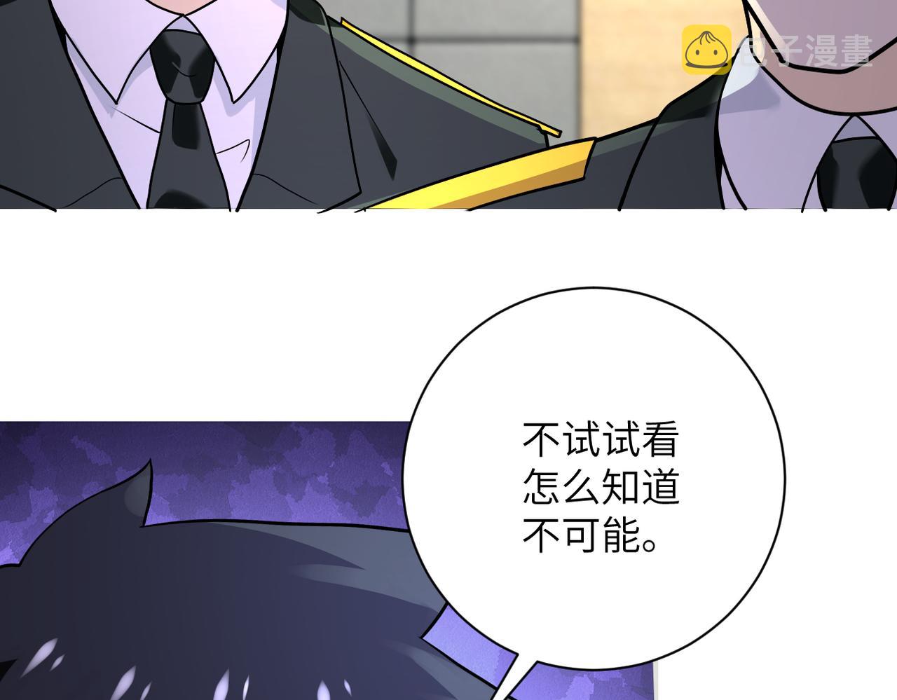 第259话 莫南的提议14