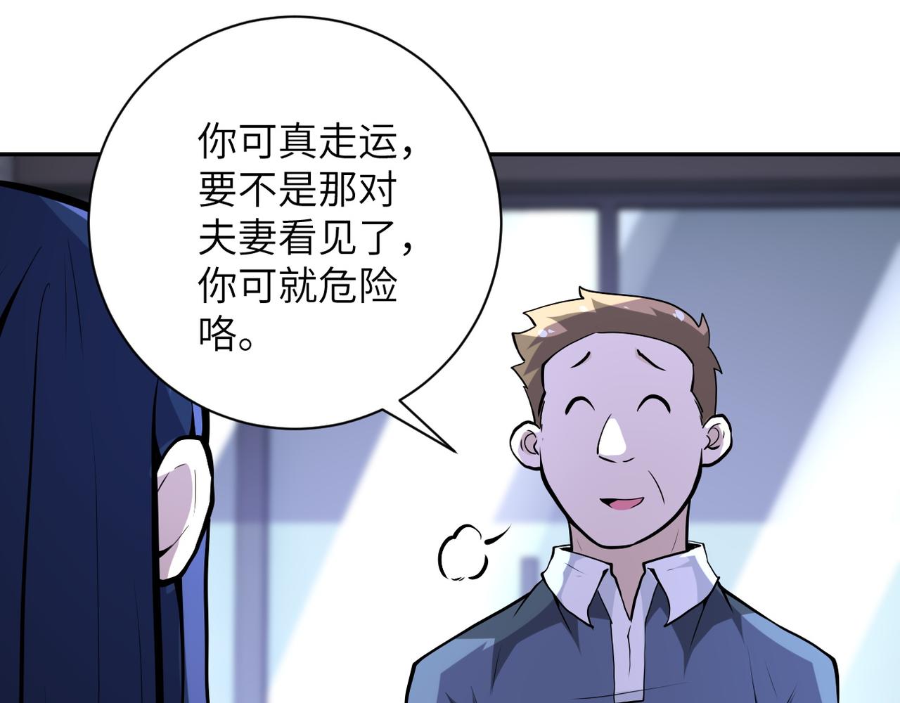第151话 噩梦86