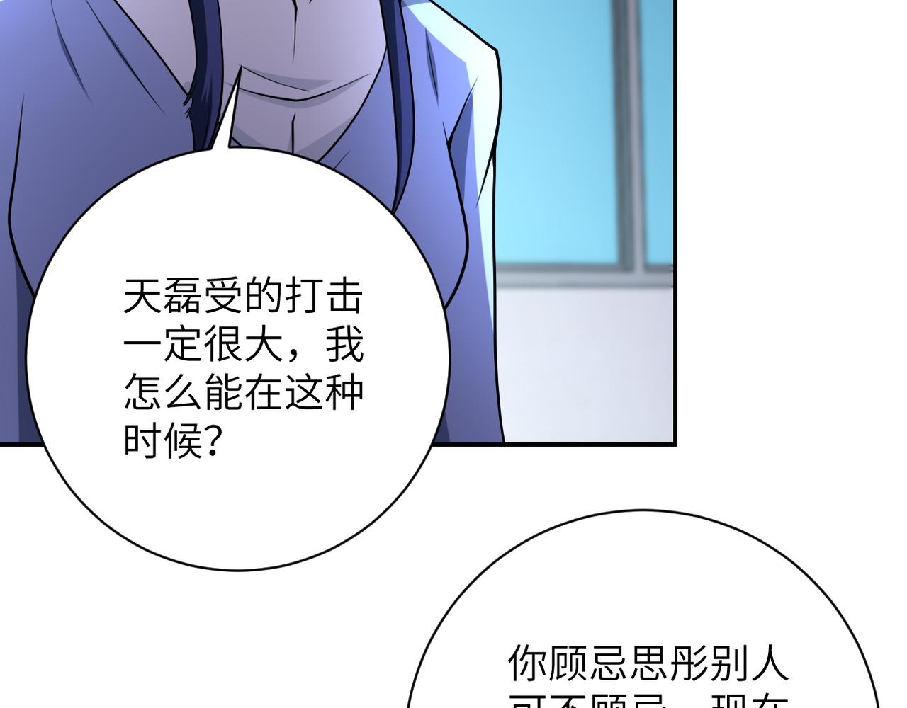 第80话 后宫之争61