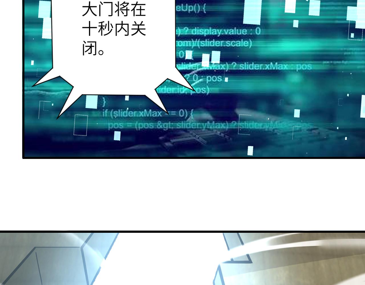 第239话 突围61
