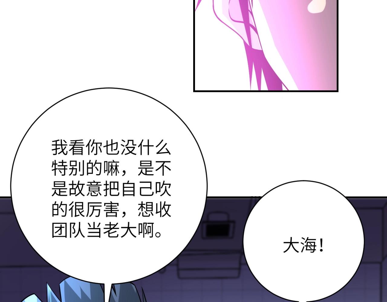 第43话 我不养闲人。26