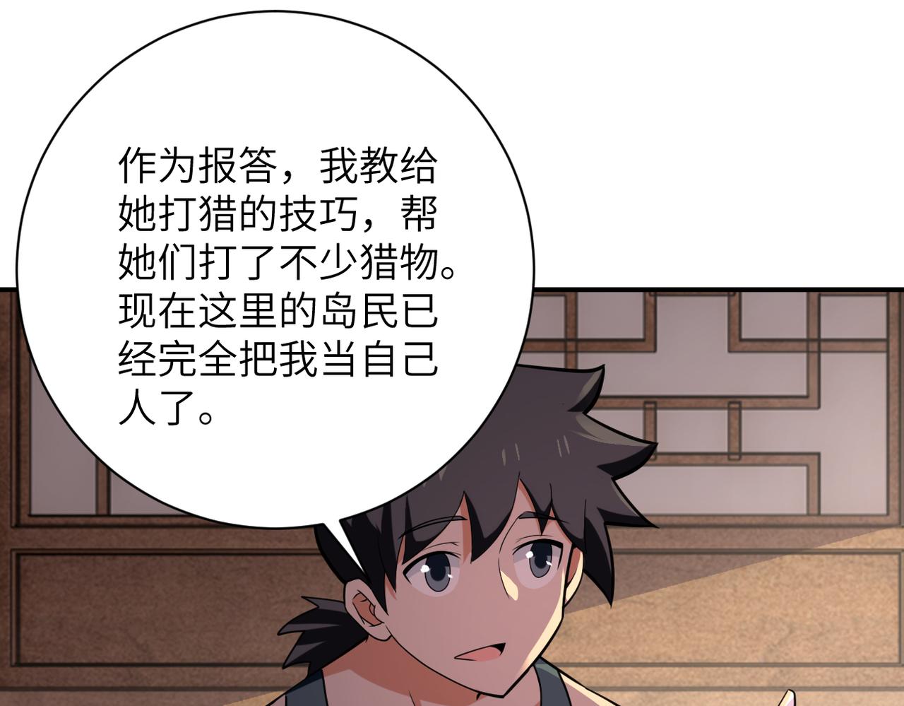 第303话 再遇杨锋46