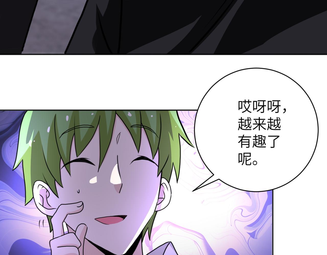 第170话 目标赵天磊！73
