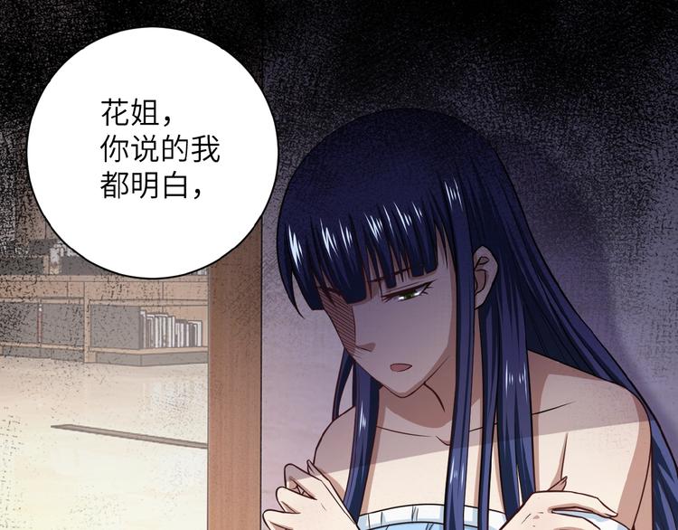 第6话 逃吧，趁你们还活着18
