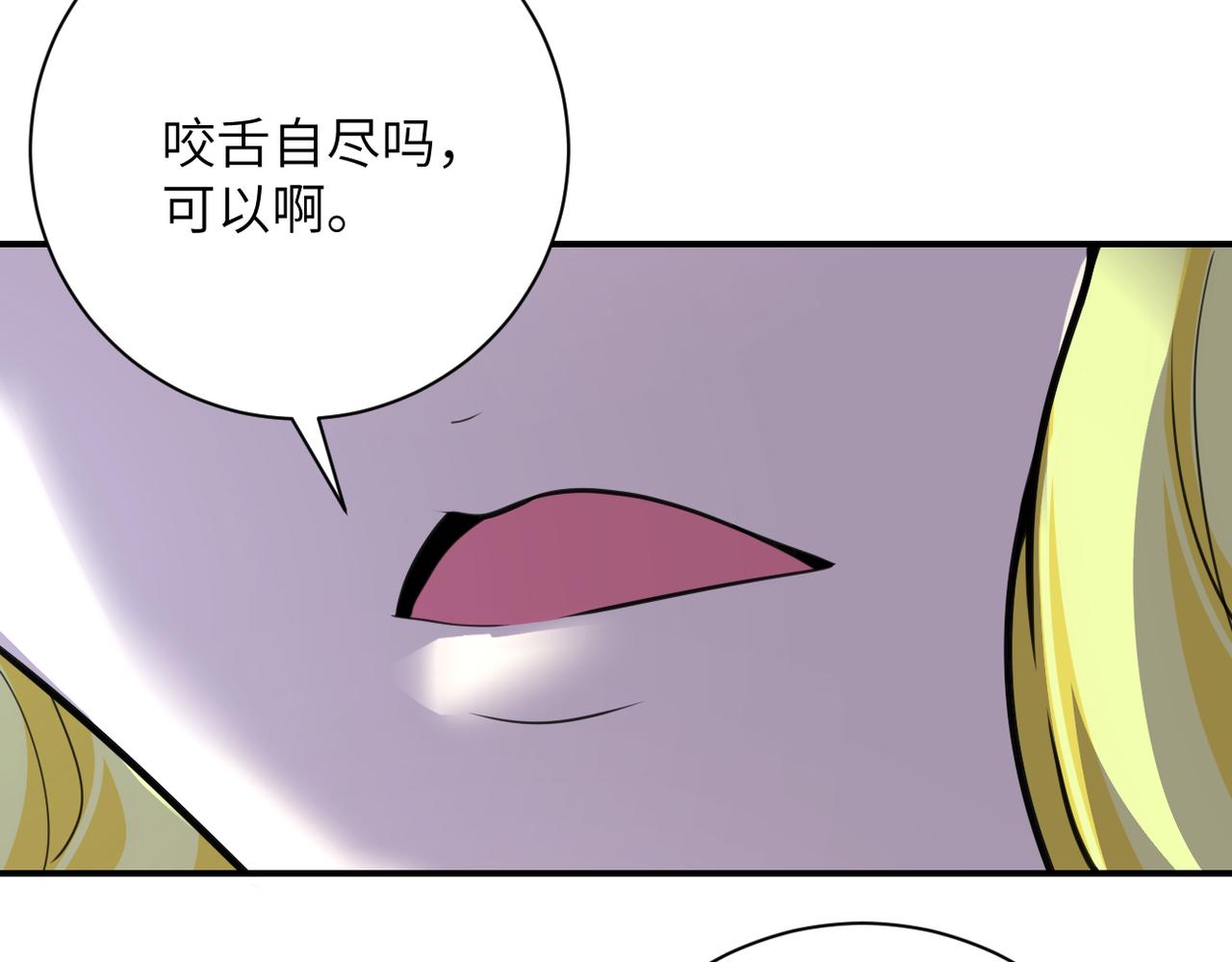 第291话 拔牙酷刑27