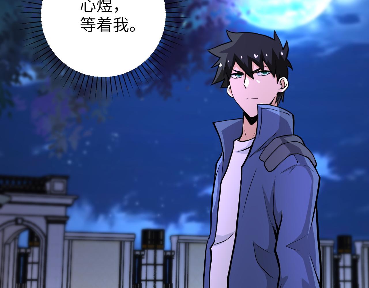 第143话 暴锤75