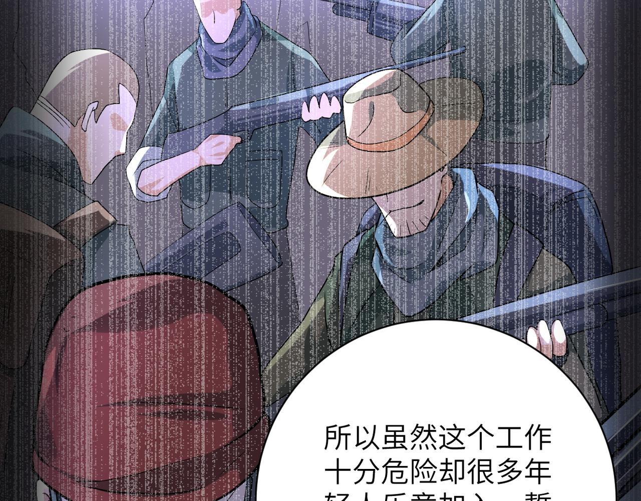 第105话 狩猎军团77