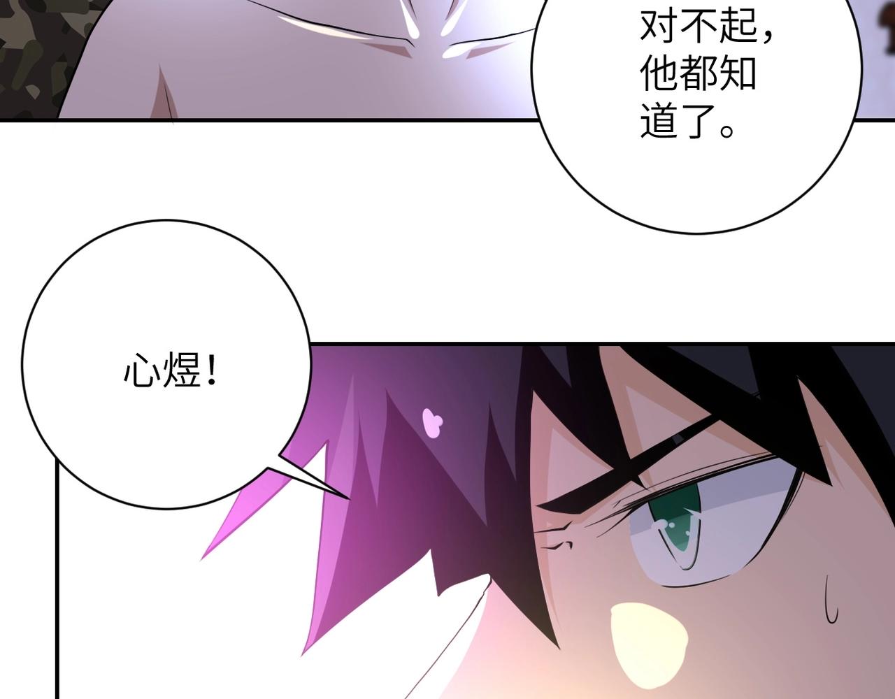 第74话 得手9