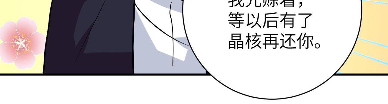 第231话 再得进化液7