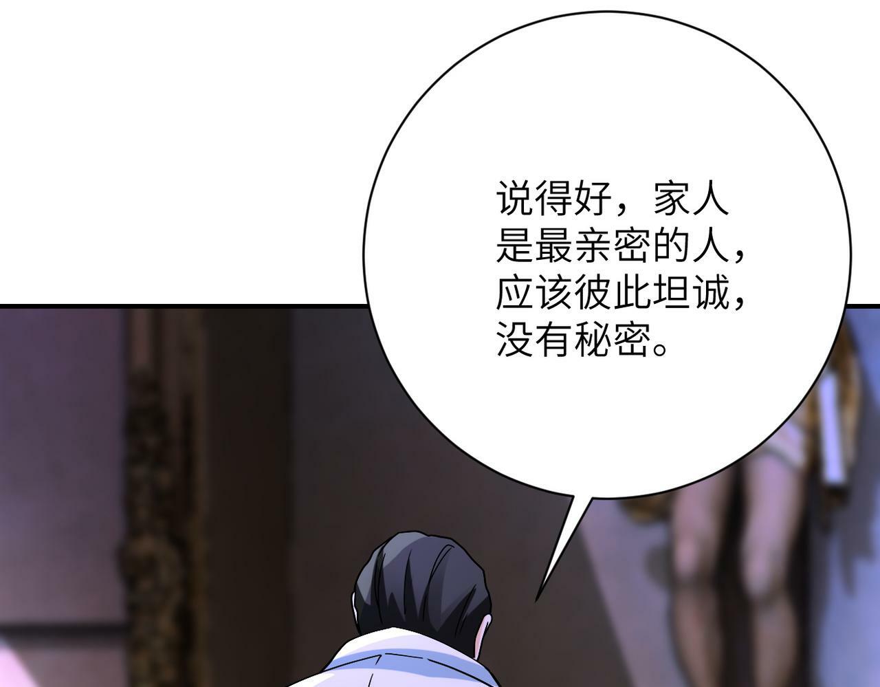 第392话 家人43