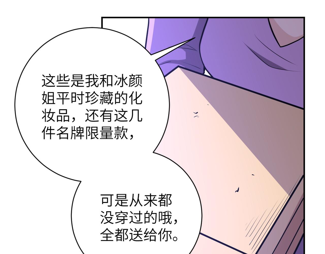 第149话 暴怒之人！32