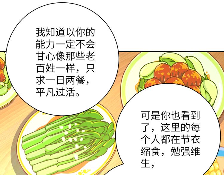 第130话 盛情难却17