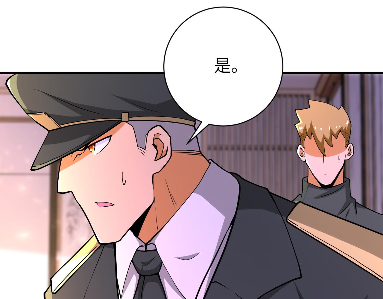 第109话 首长的委托47