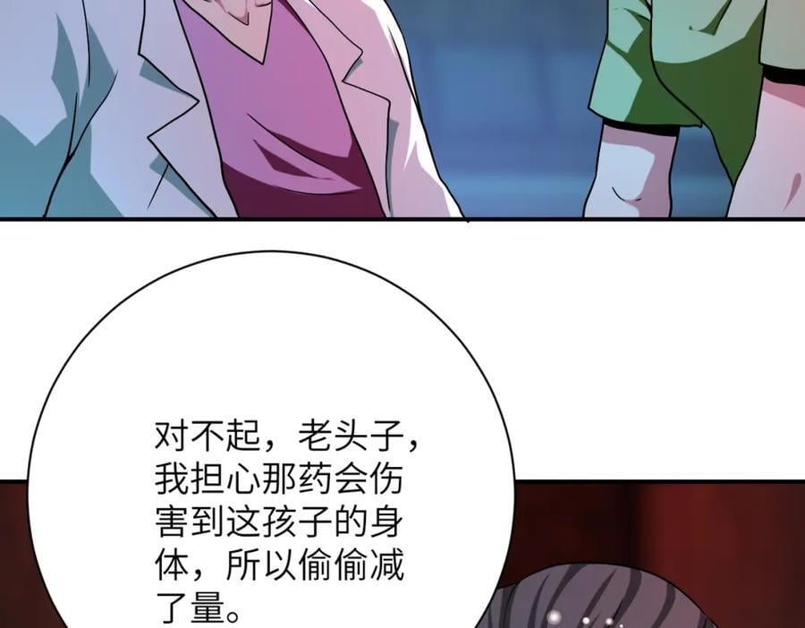 第428话 真相35