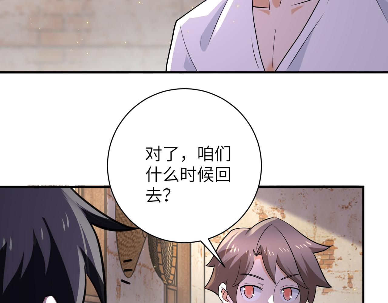 第303话 再遇杨锋52